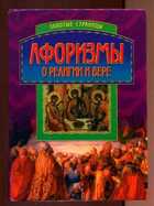 Смотрите обложку книги - предпросмотр