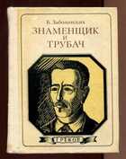 Смотрите обложку книги - предпросмотр