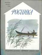 Смотрите обложку книги - предпросмотр