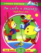 Смотрите обложку книги - предпросмотр