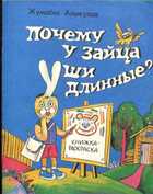 Смотрите обложку книги - предпросмотр