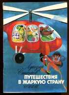 Смотрите обложку книги - предпросмотр