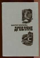 Смотрите обложку книги - предпросмотр