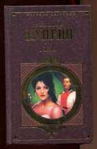 Смотрите обложку книги - предпросмотр