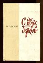 Смотрите обложку книги - предпросмотр