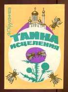 Смотрите обложку книги - предпросмотр