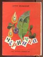 Смотрите обложку книги - предпросмотр