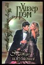 Смотрите обложку книги - предпросмотр