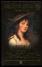 Смотрите обложку книги - предпросмотр