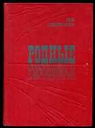 Смотрите обложку книги - предпросмотр