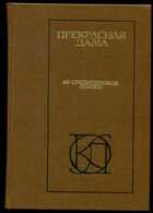 Смотрите обложку книги - предпросмотр