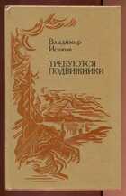 Смотрите обложку книги - предпросмотр