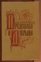 Смотрите обложку книги - предпросмотр