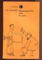 Смотрите обложку книги - предпросмотр