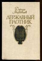 Смотрите обложку книги - предпросмотр