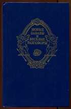 Смотрите обложку книги - предпросмотр