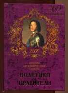 Смотрите обложку книги - предпросмотр