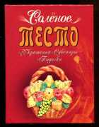 Смотрите обложку книги - предпросмотр