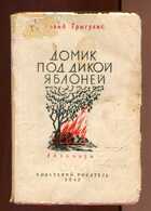 Смотрите обложку книги - предпросмотр