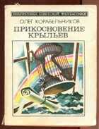 Смотрите обложку книги - предпросмотр