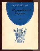 Смотрите обложку книги - предпросмотр