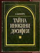Смотрите обложку книги - предпросмотр