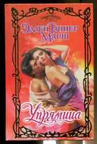 Смотрите обложку книги - предпросмотр