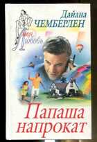 Смотрите обложку книги - предпросмотр