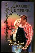 Смотрите обложку книги - предпросмотр