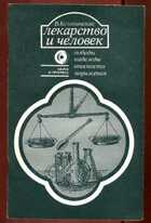Смотрите обложку книги - предпросмотр