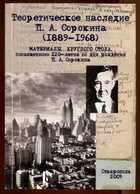 Смотрите обложку книги - предпросмотр