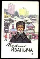 Смотрите обложку книги - предпросмотр