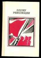 Смотрите обложку книги - предпросмотр