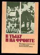 Смотрите обложку книги - предпросмотр