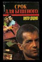 Смотрите обложку книги - предпросмотр