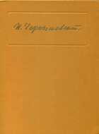 Смотрите обложку книги - предпросмотр