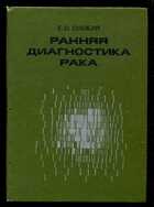 Смотрите обложку книги - предпросмотр