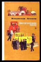 Смотрите обложку книги - предпросмотр