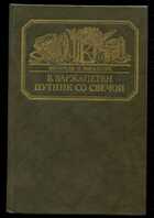 Смотрите обложку книги - предпросмотр