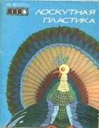 Смотрите обложку книги - предпросмотр