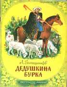 Смотрите обложку книги - предпросмотр