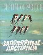 Смотрите обложку книги - предпросмотр