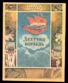 Смотрите обложку книги - предпросмотр