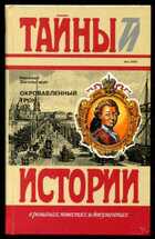 Смотрите обложку книги - предпросмотр