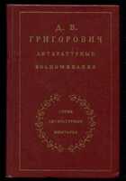 Смотрите обложку книги - предпросмотр