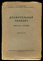 Смотрите обложку книги - предпросмотр