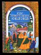 Смотрите обложку книги - предпросмотр