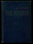 Смотрите обложку книги - предпросмотр