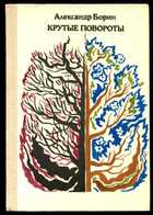 Смотрите обложку книги - предпросмотр