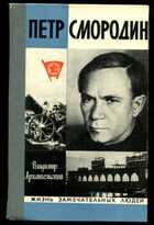 Смотрите обложку книги - предпросмотр